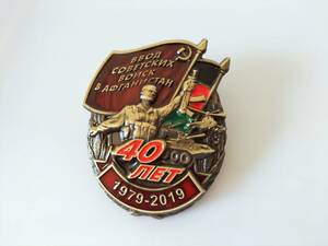 【NB045】ロシア、ソビエト(ソ連)の記念メダル、勲章