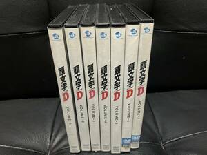 頭文字D DVD 全7巻セット　イニシャルD