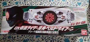 G-８　DX仮面ライダー変身 ベルトタイフーン　 バンダイ 