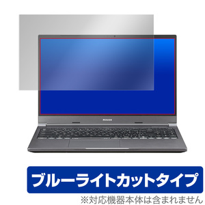 DAIV 5N 保護 フィルム OverLay Eye Protector for マウスコンピューター DAIV5N 液晶保護 ブルーライト カット Mouse Computer