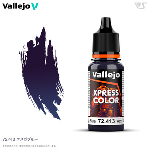 72413 オメガブルー ファレホ エクスプレスカラー 筆塗り コントラスト効果のある水性塗料 送料無料 新品