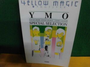 バンドスコア YMO　スペシャル・セレクション　細野晴臣/坂本龍一/高橋幸宏　1993年　ドレミ楽譜