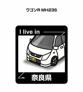 MKJP 在住ステッカー ○○県在住 ワゴンR MH23S 送料無料