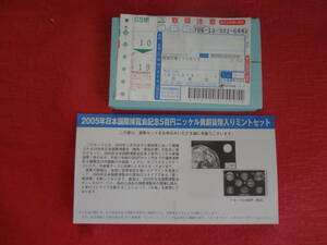 『2005年日本国際博覧会(愛知万博)記念 5百円ニッケル黄銅貨幣入りミントセット』1セット　造幣局送金時案内リーフレット付き