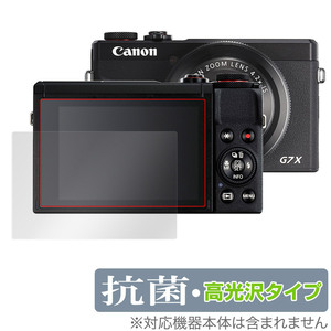 PowerShot G7 X Mark III 保護 フィルム OverLay 抗菌 Brilliant for キヤノン パワーショット 抗菌 抗ウイルス 高光沢