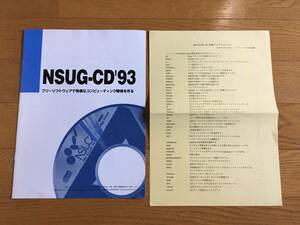 中古 NSUG-CD 