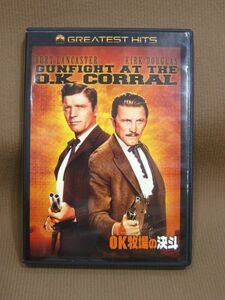 D1-002◇ 即決 中古品 OK牧場の決斗 DVD （セル版） バート・ランカスター カーク・ダグラス