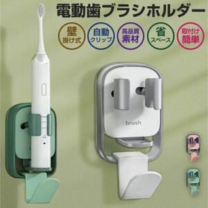 【未使用】 電動歯ブラシ ホルダー ラック (ホワイト) バスルーム うがいカップ接着剤壁掛け式収納ラック歯磨き粉スタンド装飾棚 シンプル