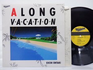 大滝詠一「Long Vacation(ロング・バケイション)」LP（12インチ）/Niagara Records(27AH 1234)/シティポップ