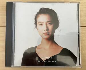 安田成美 GINGER CD 大貫妙子 プロデュース 送料無料 好盤 2nd アルバム ジンジャー