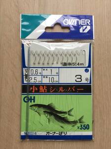 ☆ (オーナー) 　小鮎シルバー　3号　10本鈎仕掛　道糸5.4m付　税込定価385円