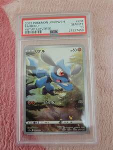 ポケモンカード　リオル　ar　psa　10