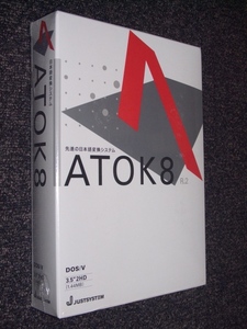 未開封新品◆JUSTSYSTEM日本語変換システム ATOK8 R.2 for DOS/V◆200LX DOSモバ必携