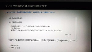 富士通 リカバリーディスク作成 ESPRIMO 対応機種 D957/R、D587/R、D587/RX、D587/RW、Windows10 Pro 64bit