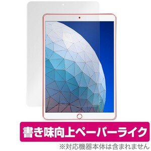 iPad Air 3 用 保護 フィルム OverLay Paper for iPad Air (第3世代) / iPad Pro 10.5インチ ペーパーライク フィルム