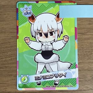 けものフレンズ３ プラネットツアーズ フレンズカード SR 「ミナミコアリクイ」 初期ロット ID無し スリーブ付き