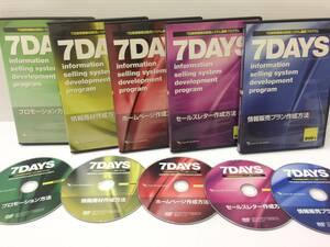 ★美品★川島和正 7DAYSプログラム（7日間情報商材販売プログラム）DVD５枚 与沢翼 ホリエモン 情報販売 セールスレター 限定品！ №51