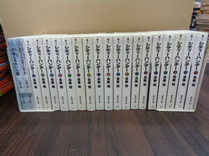 ■□　　『シティーハンター 全18巻・ XYZ ・少年たちのいた夏　 短編集2冊 北条司 　　□■　出