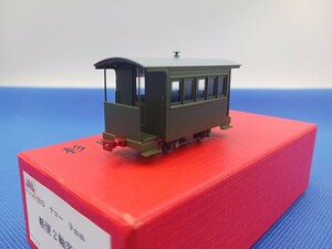 ★送料無料 即決有★ 杉山模型 HOeゲージ 1/87 9mm HOナロー 軽便2軸客車 塗装済完成品