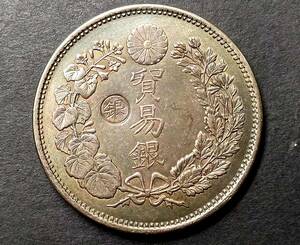 １円スタート　　極美品 日本硬貨 明治時代 貿易銀 大日本明治十年 旭日 左丸銀 比重：10.145　銀貨