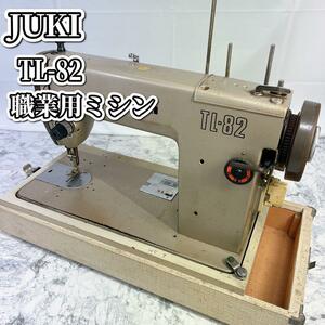 JUKI 【TL-82】 職業用ミシン　ジャンク　ジューキ　工業用ミシン