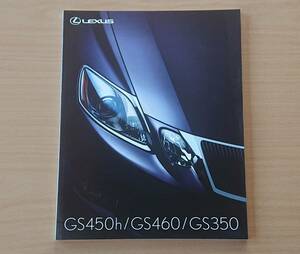 ★レクサス・GS450h/GS460/GS350 190系 2008年モデル 2007年10月 カタログ ★即決価格★