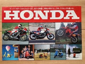 HONDA ホンダ　昭和58年（1983年）総合カタログ　VF750 VF400 MVX250 CB750F CBX400 VT250F スカイ　スカッシュ　等