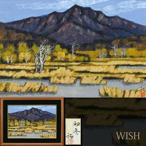 【真作】【WISH】村山径「初冬」日本画 12号 大作 金箔・金泥仕様 共シール ◆晩秋山辺 　　〇日展理事 日本芸術院賞恩賜賞 #24033574