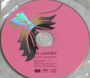 CD盤のみ◎森脇あゆみ／Io Canto　イタリアンポップス,タンゴ,ネオクラシック,日本の叙情歌と巧みに唄いこなす歌唱力