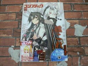 月刊コンプティーク 2018年4月号 艦これ