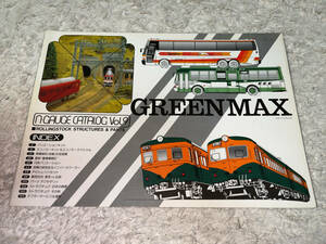 ● GREENMAX「N-GAUGE CATALOG Vol.9 / グリーンマックス Nゲージ総合カタログ volume.9 / 発行=1990年1月 (平成2年)」●