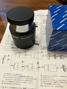 タカハシ製作所　EX ED 1.5x fsq85 エクステンダー