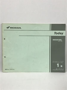 HONDA パーツカタログ1版 No.11GFC2J1 Today NVS501SH2 AF61-100 平成14年