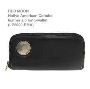 TK 価格5万位 RED MOON ネイティブアメリカンコンチョ 長財布 ロングウォレット レッドムーン 黒 ブラック ビッグコンチョ