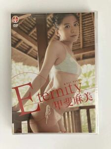 ★未開封★「Eternity」甲斐麻美 魔法戦隊マジレンジャー マジブルー 小津麗 イメージDVD ■DVD■