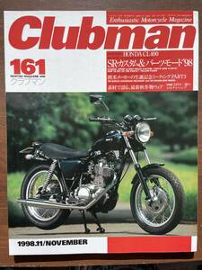 CLUBMAN　クラブマン No161 ヤマハSR HONDA CL400