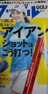 ワッグル　2022年6月号 