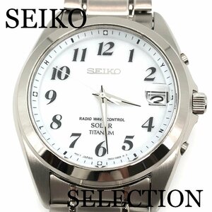 新品正規品『SEIKO SELECTION』セイコー セレクション ソーラー電波時計 チタン メンズ SBTM223【送料無料】