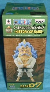 ワンピース ワールドコレクタブルフィギュア HISTORY OF SABO ハック
