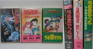 VHS ビデオ うる星やつら 3本セット ジャンク 0525V7G