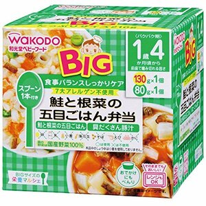 BIGサイズの栄養マルシェ 鮭と根菜の五目ごはん弁当×3個