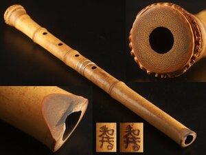 【琴》送料無料 時代和楽器 竹造 二ツ印 琴古流尺八 KV303