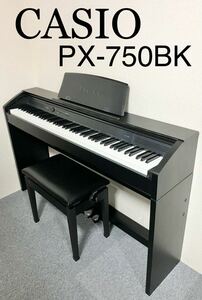 CASIO 電子ピアノ PX-750BK 【無料配送可能】