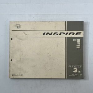 ホンダ INSPIRE UC1-100 -105 -110 -500 -505 パーツカタログ 3版 平成16年10月 Honda Motor 2004☆インスパイア パーツリスト　5ろy