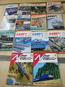 鉄道模型　本1980年代　１４冊