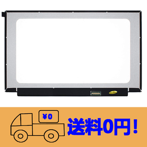 新品 富士通 Fujitsu FMV Lifebook AHシリーズ WA3/B3 FMVWB3A37W 修理交換用液晶パネ ル 15.6インチ1920X1080