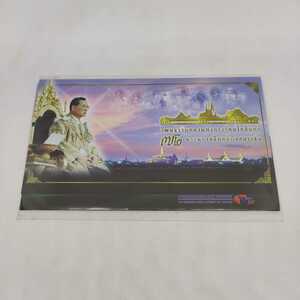 Thailand Stamps タイ王国 ラーマ9世 プミポン前国王 在位50周年 記念切手 セット 未使用品 台紙付き