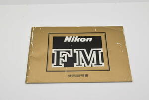 Nikon FM 使用説明書 送料無料 EF-TN-YO268