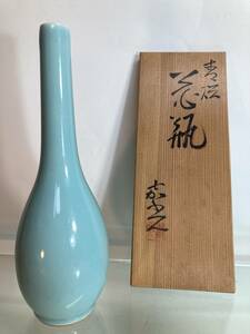 【美品/箱有】森野嘉光　花瓶　一輪挿し　青磁　京焼　鶴首