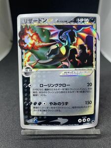 リザードン スター 1ed ポケモンカード 正規品